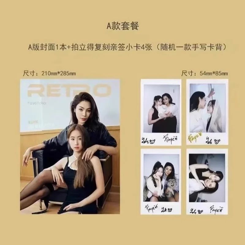 Vintage Fashion Archive - ‌RETRO FayeYoko Magazine Collector's Edition -